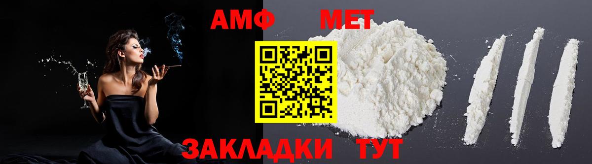 Амфетамин 98% Минеральные Воды