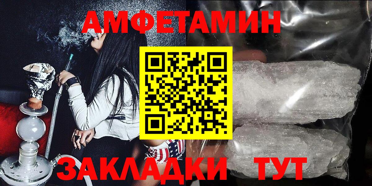 Минеральные Воды  АМФ VHQ  Амфетамин  Вход с VPN 