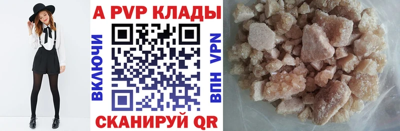 APVP Crystall сколько стоит Минеральные Воды