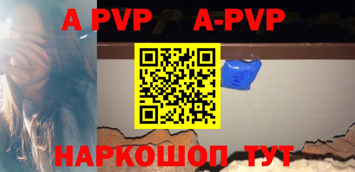 Alfa_PVP VHQ Минеральные Воды