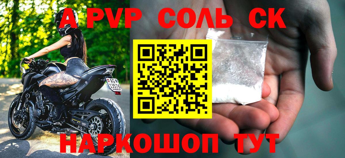 Alpha PVP мука  где купить наркотик  Минеральные Воды  Вход с VPN 