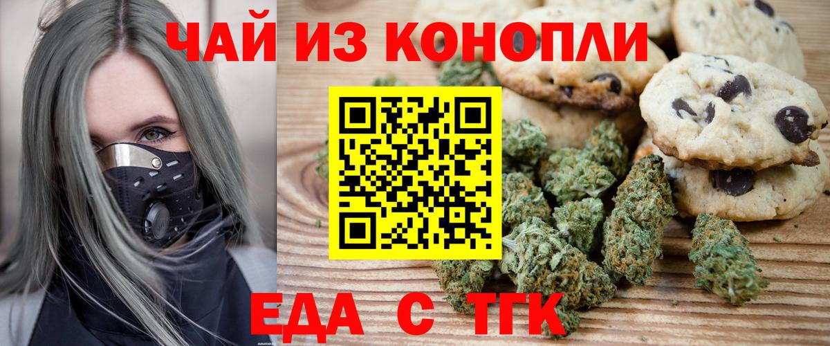 Минеральные Воды  Еда ТГК марихуана  Вход с VPN 