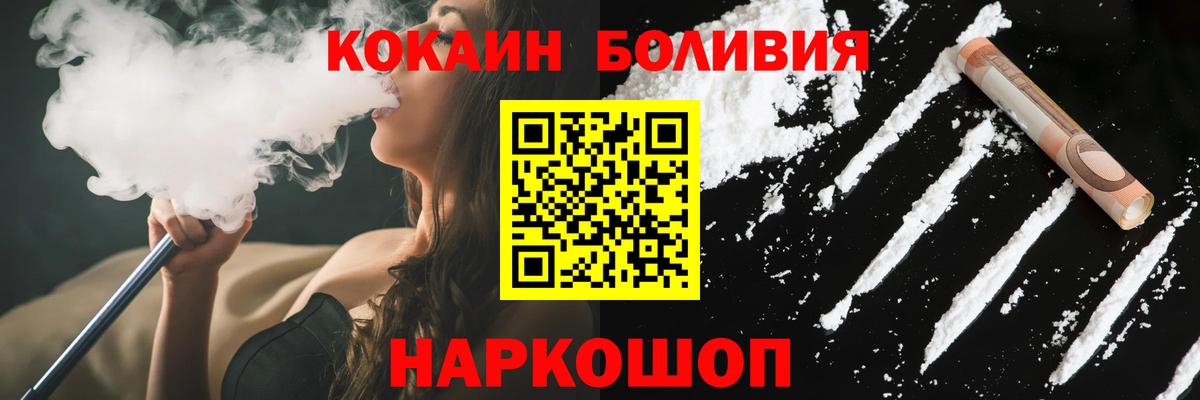 Кокаин VHQ  Вход с VPN  Минеральные Воды  COCAIN Боливия 