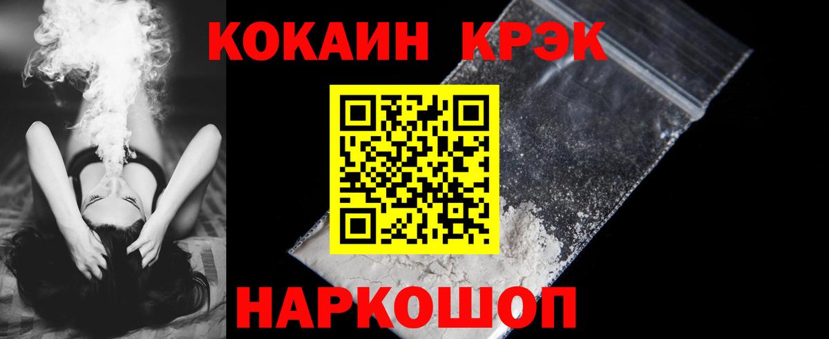 КОКАИН Перу Минеральные Воды