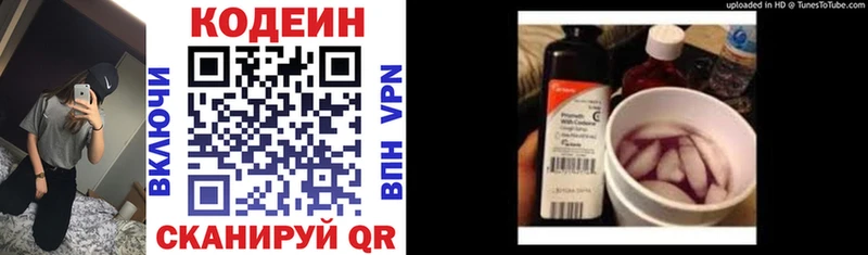 Кодеиновый сироп Lean напиток Lean (лин) что такое наркотик Минеральные Воды
