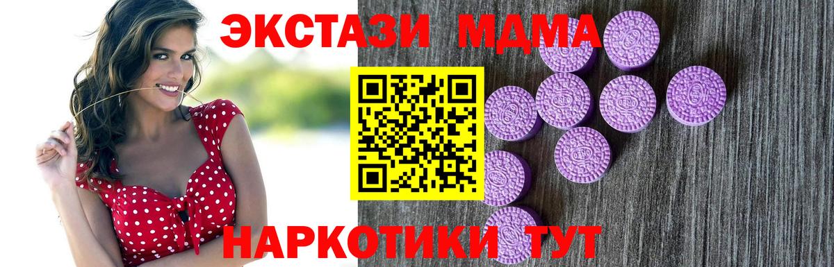 Экстази диски  Ecstasy  ЭКСТАЗИ 99%  Минеральные Воды  Вход с VPN 