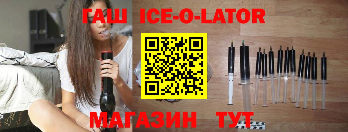 ГАШИШ Cannabis  где купить   Минеральные Воды  Вход с VPN 
