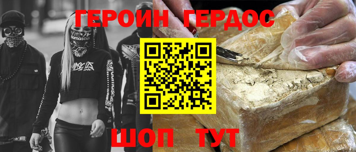 Минеральные Воды  Героин гречка  Вход с VPN 