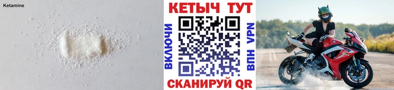 где купить   Минеральные Воды  КЕТАМИН VHQ 