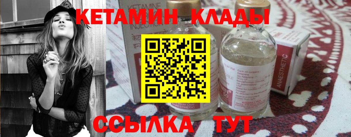 КЕТАМИН VHQ  Вход с VPN    зеркало  Минеральные Воды 