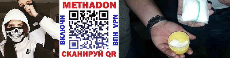 Метадон мёд  Минеральные Воды 