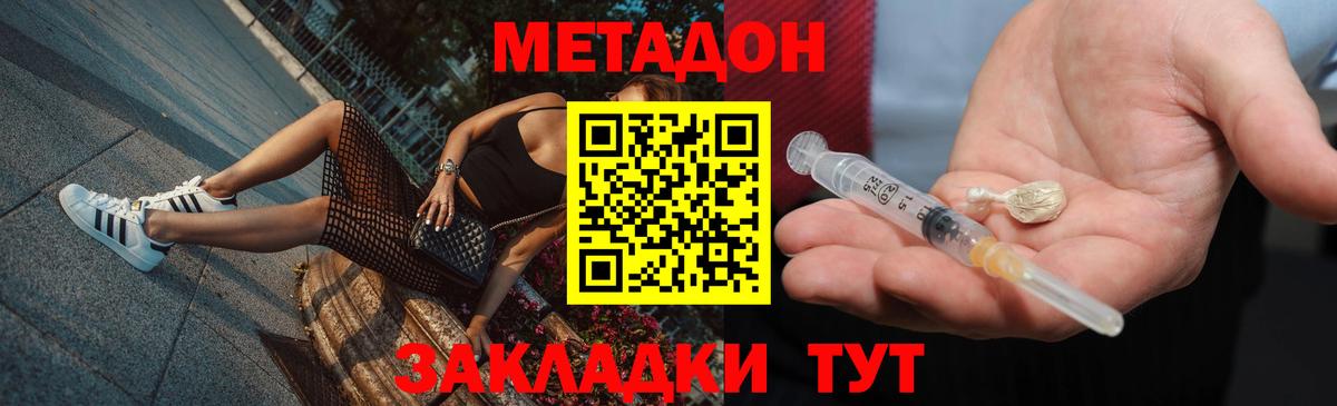 Минеральные Воды  Метадон methadone  Метадон кристалл  ссылка на мегу как зайти  Вход с VPN 