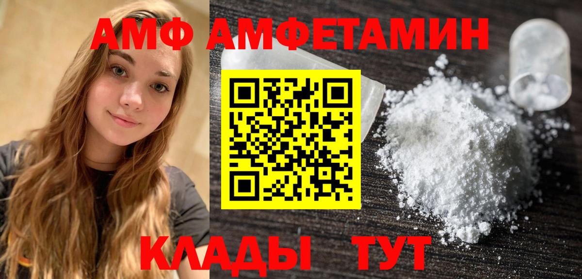 Первитин пудра Минеральные Воды