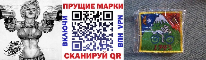 Марки 25I-NBOMe 1,8мг  Минеральные Воды 