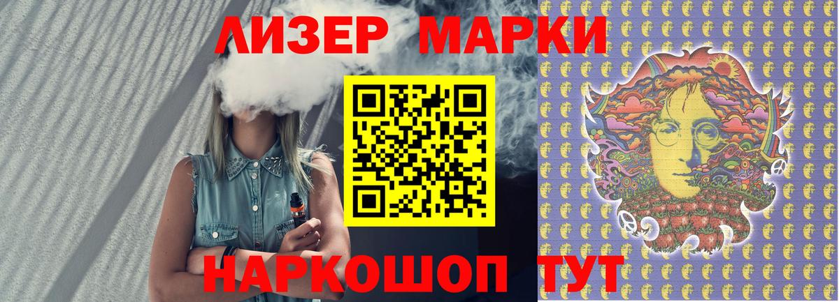 Минеральные Воды  Марки 25I-NBOMe 1500мкг  Марки 25I-NBOMe 1500мкг  Вход с VPN 