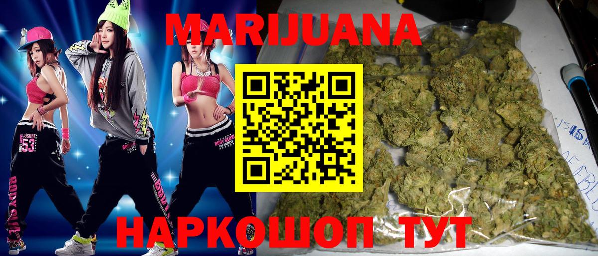 Бошки Шишки VHQ  Каннабис конопля  Минеральные Воды  Вход с VPN 